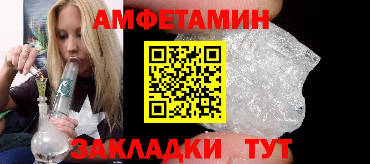 Amphetamine 97%  Amphetamine  Владикавказ  Вход с VPN 