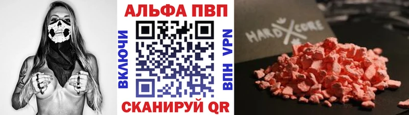 A PVP кристаллы Владикавказ
