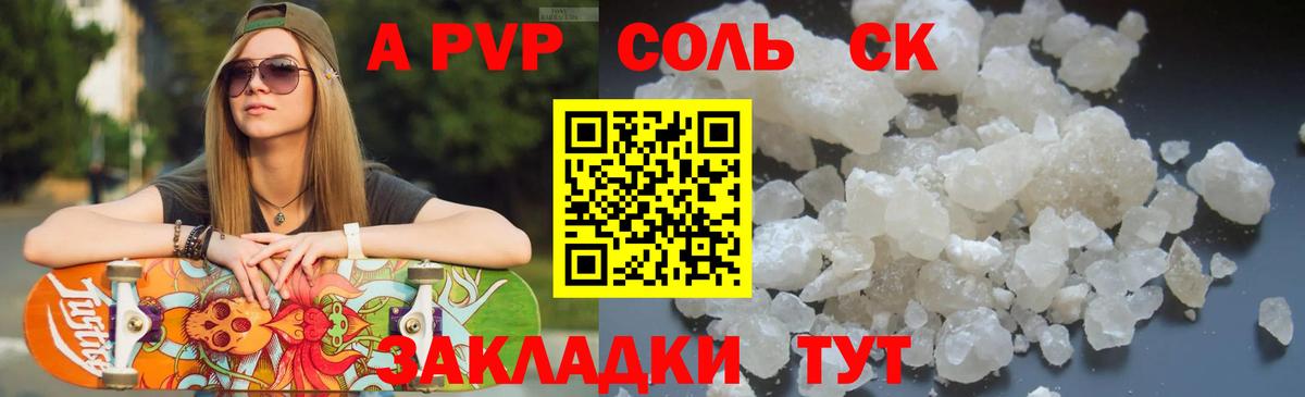 Альфа ПВП СК КРИС Владикавказ