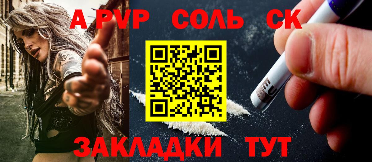 магазин    Вход с VPN  А ПВП СК  Владикавказ  A PVP мука  A-PVP СК 