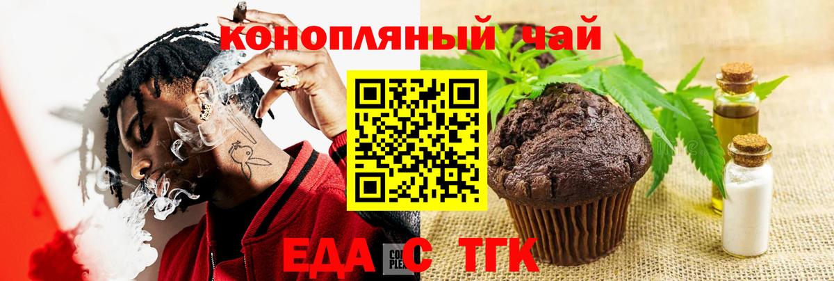 Владикавказ  Cannafood конопля  Вход с VPN 
