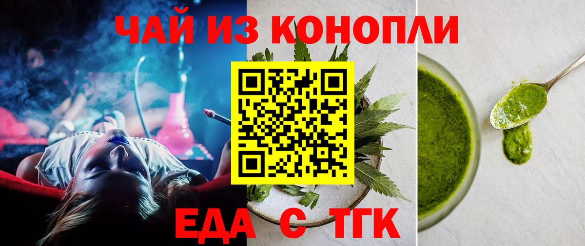 Печенье с ТГК конопля Владикавказ