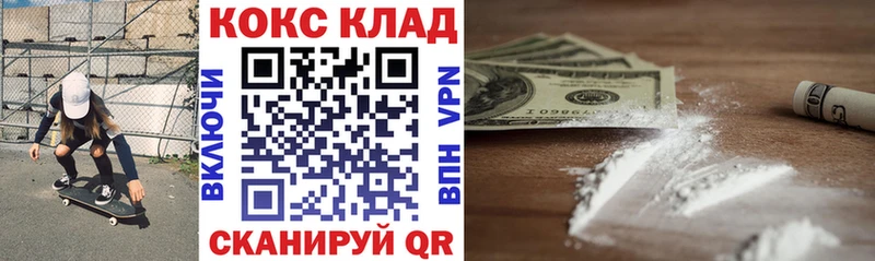 сколько стоит  Владикавказ  КОКАИН Columbia 