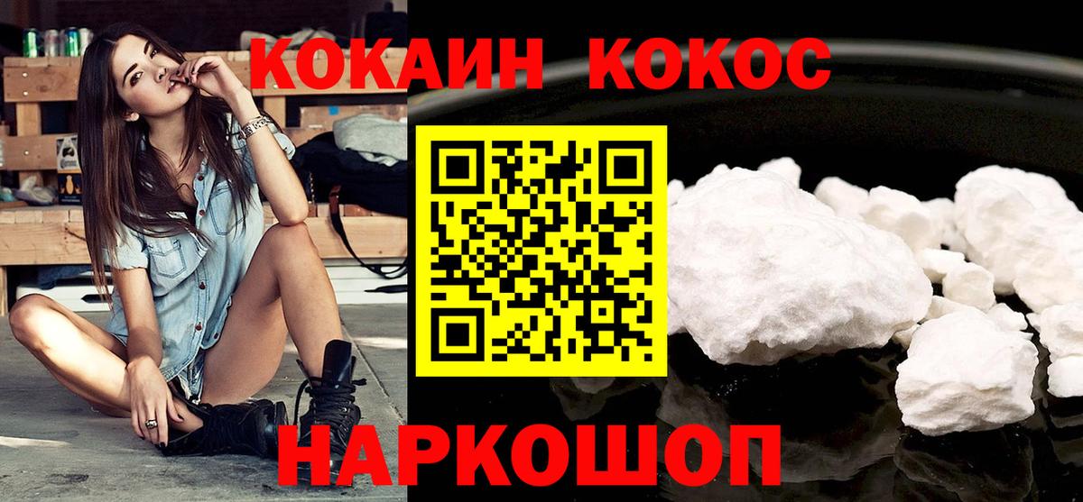 COCAIN 99% Владикавказ
