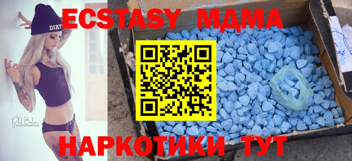 Экстази круглые Владикавказ