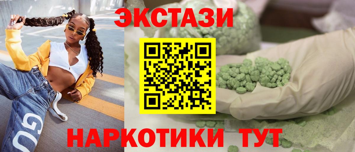 ЭКСТАЗИ DUBAI  ЭКСТАЗИ  Владикавказ  Вход с VPN  ЭКСТАЗИ louis Vuitton 