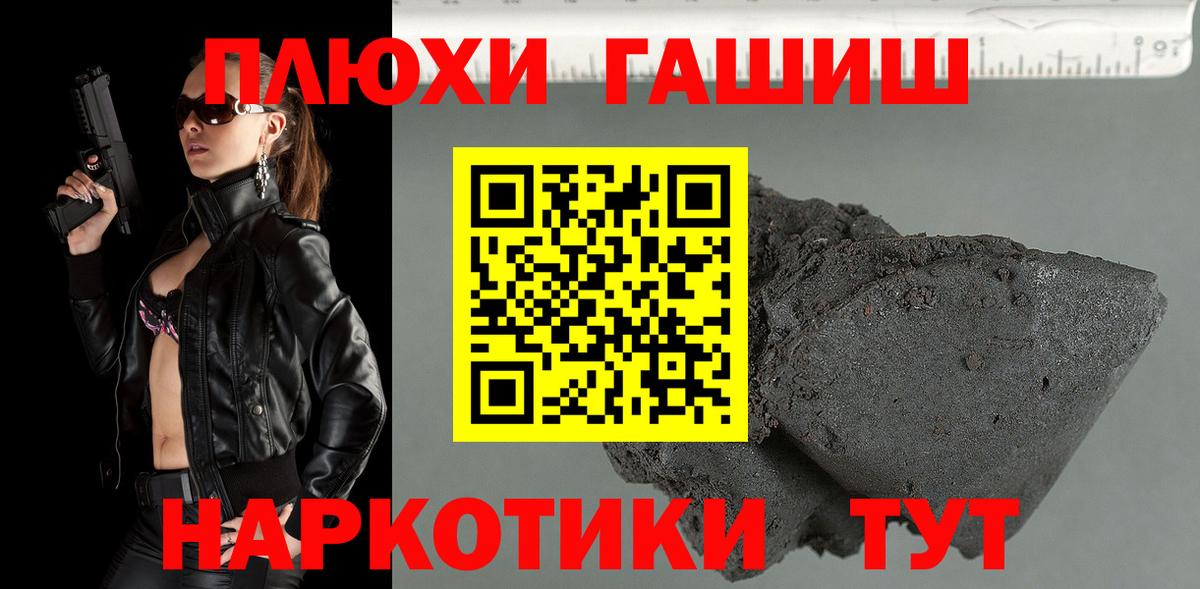Гашиш хэш Владикавказ