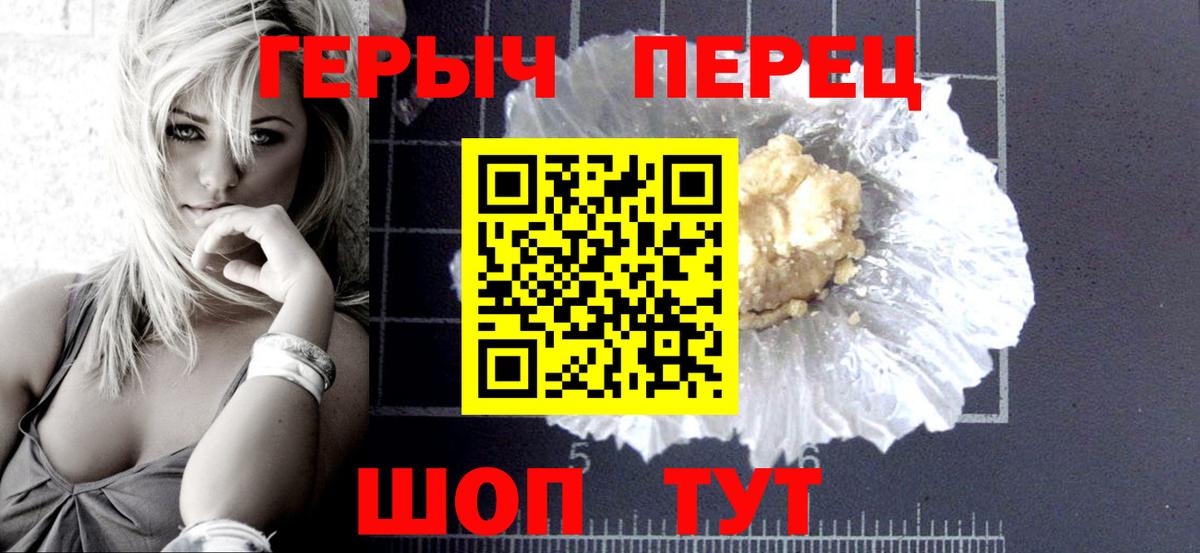 ГЕРОИН VHQ Владикавказ