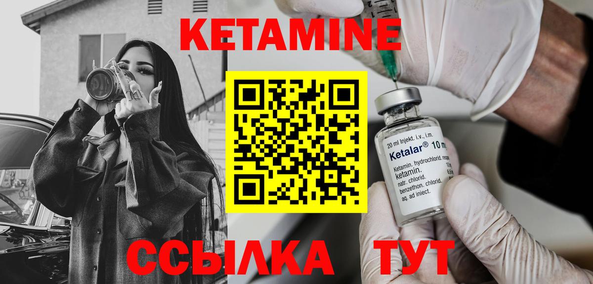Владикавказ  Кетамин ketamine  Вход с VPN 