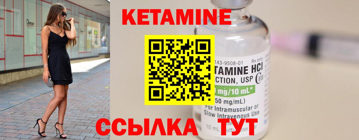КЕТАМИН ketamine Владикавказ