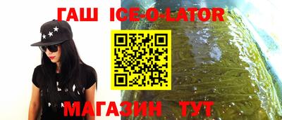 бутират Апшеронск