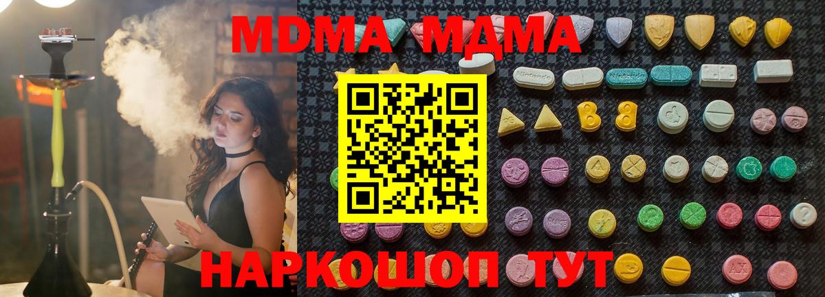 MDMA VHQ  МДМА молли  Владикавказ  Вход с VPN 