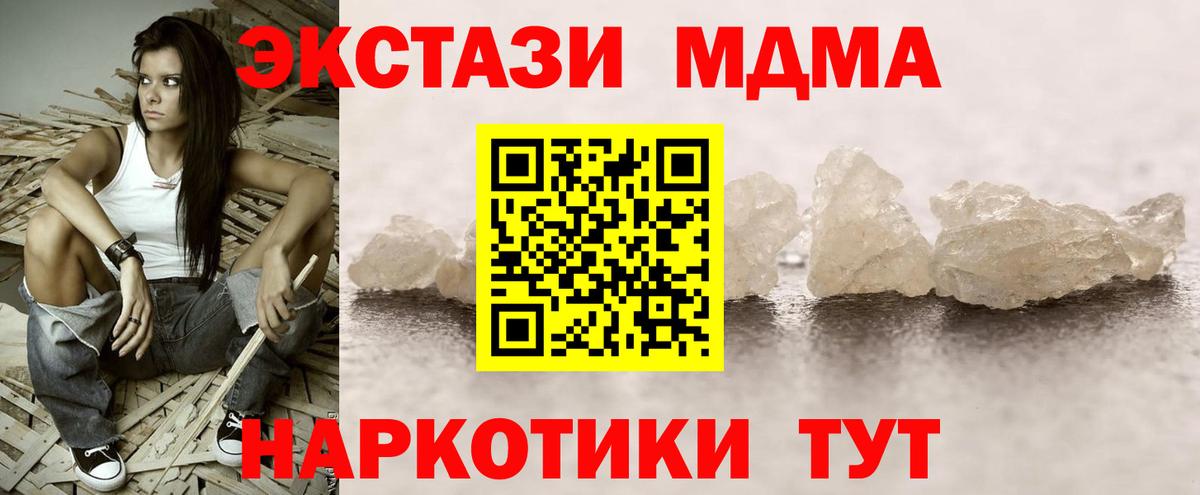MDMA кристаллы Владикавказ