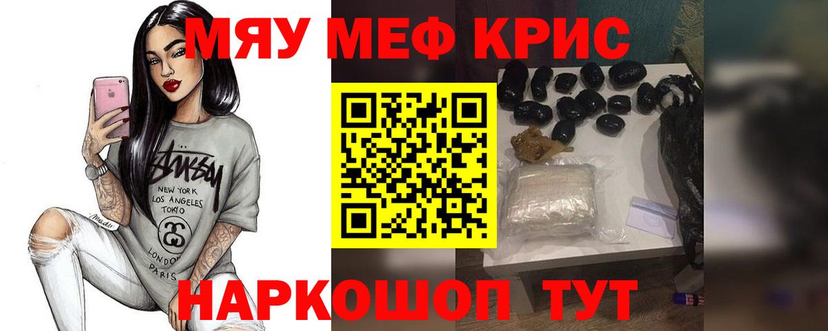 Меф mephedrone  Мефедрон mephedrone  Меф  Вход с VPN  Владикавказ 