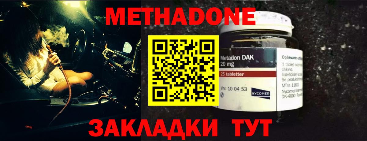 МЕТАДОН белоснежный Владикавказ
