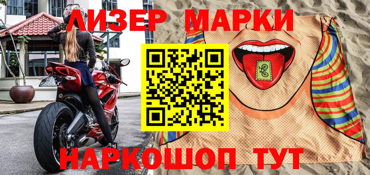 Владикавказ  Марки N-bome 1,5мг  Марки N-bome 1,5мг  Вход с VPN 