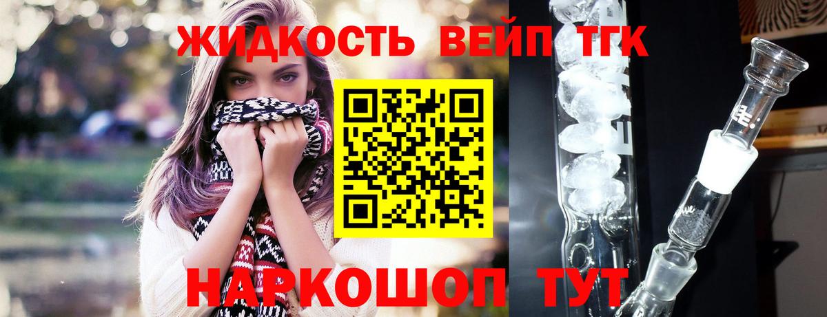 ТГК вейп Владикавказ