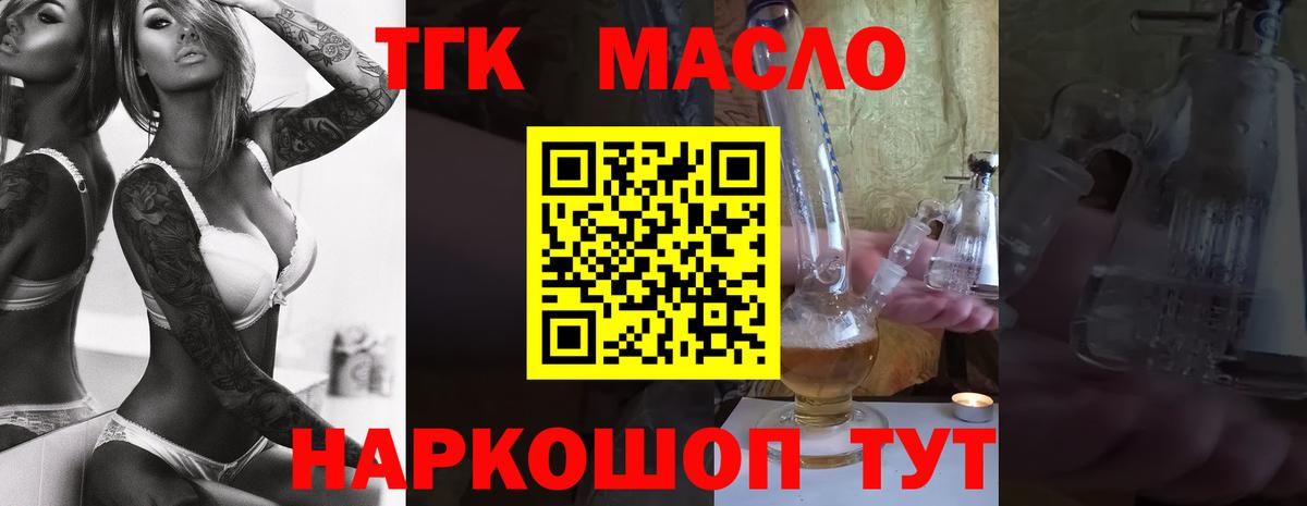 Владикавказ  ТГК концентрат  Вход с VPN 